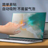 嘉速13.3英寸防蓝光屏幕膜 适用联想Thinkpad S2/X13/X390/X395/ L13 Yoga 惠普630G10/G9笔记本电脑 实拍图