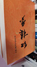 【京东配送+现货速发】红楼梦全套2册 原著版完整无删减人民文学出版社曹雪芹完整版注释120回红楼梦原著正版名著庚辰本曹雪芹高中版学生青少年版学生版白话文文言文 图书 小说 红色 晒单实拍图