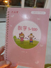 六品书院幼儿园数字练字帖0-100练字帖幼小衔接启蒙3岁456初学者宝宝入门小中大班凹槽描红 实拍图