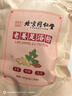 同仁堂足道养生老姜足浴粉粒泡脚药包女男士草本足浴粉包8g*30袋/包  实拍图