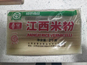 春丝江西米粉16斤拌粉米线粉丝炒粉汤粉拌粉都可做江西特产绿色食品 实拍图