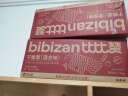 比比赞（BIBIZAN）掌心脆干脆面1500g约100包整箱混合味办公室休闲零食品干吃方便面 实拍图