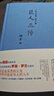 巨人三传 又译名人传 傅雷经典名译 诺贝尔文学奖得主罗曼罗兰代表作 中小学推荐阅读课外阅读暑期阅读学生阅读 实拍图