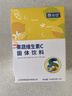 善卡优果蔬维生素C 成人维生素VC粉冲剂 1盒 实拍图