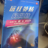 万通肩周贴远红外理疗贴膏贴止痛贴肩周炎肩部疼痛肩膀酸痛贴 5盒 实拍图