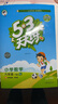 53天天练 小学数学 六年级下册 SJ 苏教版 2025春季 含参考答案 赠测评卷 开学季 实拍图