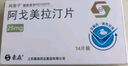 6盒装[阿美宁] 阿戈美拉汀片25mg*14片/盒 实拍图