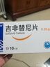 伊瑞可 吉非替尼片 0.25g*10片 肿瘤用药 国产非进口 齐鲁制药 实拍图
