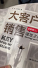 大客户销售：谋攻之道（全新版） 实拍图