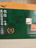 书虫升级版二级全套 初二初三 牛津英汉双语读物（套装共34册 附扫码音频、习题答案、读后测评）爱丽丝漫游奇境仙境 哈姆雷特 鲁宾孙漂流记 鲁滨逊漂流记 实拍图