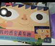 我的感官真有趣（全5册）幼儿启蒙早教触摸玩具书1-3岁宝宝洞洞书    实拍图