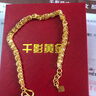 千影珠宝黄金手链女款9999足金凤尾链真金新娘结婚首饰送妈妈素金按克 重6.83-7.0g(含工费25) 实拍图