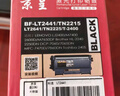 京呈适用联想M7400硒鼓M7450F粉盒LJ2400墨盒M7600D墨粉盒m7650dnf打印机 LT2441/2641H粉盒 3支装（9000页） 实拍图