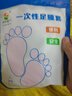 一次性脚膜套足套塑料袜套透明足套泡脚套试鞋套足疗店脚套手膜 足套100只+100个固定贴 实拍图