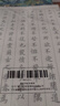 【全网低价】荣宝斋 毛笔字帖软笔钢笔式书法入门小楷临摹字帖 心经抄经手抄本描红练习宣纸 热门字贴套装 实拍图
