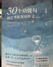 多品可选【官方现货】石雷鹏2026考研英语作文冲刺背诵手册背诵20篇 真题真刷真题试卷 唐迟阅读的逻辑 英语一英语二写作模板冲刺背诵范文 高分写作满分模板30个功能句新东方张剑5套题 【分批】26石雷 晒单实拍图