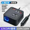 梦选车载逆变器12V24V转220V汽车充电器电源转换器点烟器快充插头插座 特价【全车型通用】+点烟器插孔 200W大功率多功能车载变压器插排 实拍图