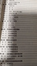 圣才教育范里安微观经济学现代观点第9版九版教材+笔记课后习题答案详解+名校考研真题详解第4版四版+5h真题讲解视频 圣才经济学2027考研 名校真题详解 实拍图