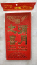 新年红包蛇年春节年货压岁包开工利是封千元封大吉大利高档通用袋 满月之喜 6个（大号）百元可平放 实拍图