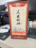 人民公社贵州粮食固态发窖酱香53度白酒 窖藏 创意礼品产品包装 53度 500mL 1瓶 人民公社1958单瓶 实拍图