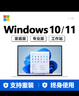 正版win11专业版系统u盘重装Windows10家庭中文版升级Pro纯净指导 win11专业版正版【支持重装/永久授权】在线安装 实拍图