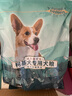 威尔逊馋嘴狗粮柯基犬专用狗粮中小型犬狗粮牛肉味天然粮 【经典款】混合鲜肉味 成犬30斤 实拍图