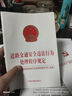 道路交通安全违法行为处理程序规定：附道路交通安全违法行为处理法律文书（式样） 实拍图