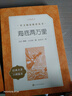 骆驼祥子+海底两万里 初一七年级下必读套装全两册 初中名著阅读课外书目 正版原著完整无删减 人民文学出版社 实拍图