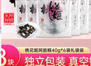 东阿阿胶桃花姬即食阿胶糕膏 日常零食老少孕妇送礼礼袋礼盒年货送礼 【礼袋装】桃花姬240g(40g*6袋) 实拍图
