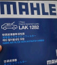 马勒（MAHLE）带炭PM2.5空调滤芯LAK1282(新科鲁兹迈锐宝XL昂科威CT4英朗探界者 实拍图