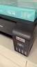 【99成新】爱普生(EPSON) 墨仓式 L3255彩色打印机 微信打印/无线连接  家用打印优选（打印、复印、扫描） 实拍图