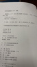 喻世明言 大字本 附赠《喻世明言》警句名言 古典小说大字本丛书 人民文学出版社 小说 实拍图