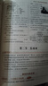 【2026学年】2025秋新版中学教材全解七年级上册下册语文数学英语小四门教材全解同步人教版读初一年级同步教材解读讲解复习资料书 薛金星 七年级下册【地理】人教版 实拍图