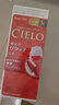 宣若（CIELO）染发膏染发剂日本原装进口染发霜天然植物纯黑棕盖白发染头膏男女 3C焦糖棕 实拍图