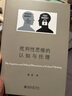 徐贲作品集（批判性思维的认知与伦理+人文的互联网+阅读经典+经典之外的阅读）套装四本 京东超级618 实拍图