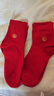 浪莎（LangSha）红内裤男士本命年属马年精梳棉红裤衩短裤头棉红袜子结婚礼盒装 蛇年大吉2【2内裤+2袜子】 XL (175/100) 实拍图
