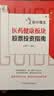 股票投资个人理财 股市掘金：医药健康板块股票投资指南 潜力股汇聚之所 甄选龙头股 实拍图