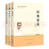 经典常谈朱自清 钢铁是怎样炼成的 傅雷家书 人教版 八年级下册推荐课外阅读书 实拍图