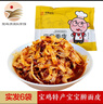 香味氏族【宝鸡助农馆】陕西宝鸡特产宝宝擀面皮凉皮锁鲜非真空 条状3袋+片状3袋 实拍图