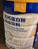 江中初元维生素C蛋白粉成人中老年人增强免疫力乳清蛋白粉术后恢复 400g*3罐 实拍图