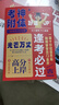 2026年二级建造师教材建筑建工社二建考点魔炼教材机电市政公路水利优路教育习题集试卷网课程视频真题库 2026二建速通宝典：考点+真题+习题+精讲课 市政一科 实拍图