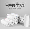 汉印（HPRT） 便携式一联单快递打印纸面单纸便携卷纸中通圆通申通韵达百世快递电子面单热敏纸新版菜鸟 空白一联单76*130*50张/卷（5卷/箱） 实拍图