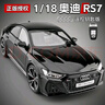 赟娅仿真奥迪RS6大号RS7合金仿真汽车模型玩具收藏送男生新年生日礼物 正版授权奥迪RS7【爆闪遥控】黑 实拍图