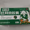 [比拜克]比拜克胶囊 0.36g*18粒 2盒装 复方熊胆粉胶囊清热解毒降火袪火口腔溃疡牙龈肿痛便秘头痛大药房直发官方旗舰店正品 含冰片 止痛祛火 实拍图