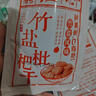 福建特产云霄竹盐甘草枇杷干无核添加原味水果干蜜饯果脯零食解馋 【竹盐枇杷】100g*1袋 实拍图