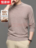 恒源祥羊毛衫男厚款100%纯羊毛秋冬季中青年男士圆领纯色毛衣休闲针织衫 实拍图