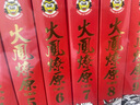 漫画 火凤燎原 珍藏版 26 首刷附录版 陈某 台版漫画书 东立出版 实拍图