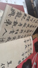 经折装赵孟頫《胆巴碑》楷书毛笔书法临摹折页长卷字帖 简体译文原作原大高清成人学生鉴赏收藏古碑帖书法入门初学正版书籍 实拍图