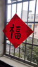 【加厚20米】南国书香2025年万年红对联纸空白春联专用纸自写手写书法对联九言福字纸斗方红宣纸 17cm宽七言 实拍图