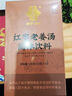 李良济 红枣老姜汤100g红糖姜枣茶大姨妈姜枣茶冲剂女人经期养生茶 【老姜汤】1盒装 实拍图